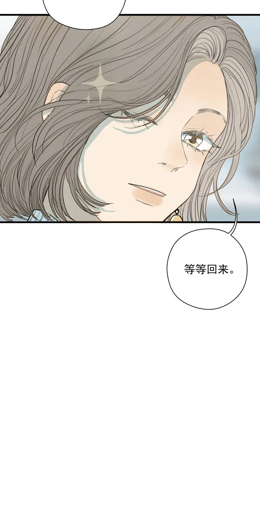 015 蝉、螳螂、黄雀 第10页