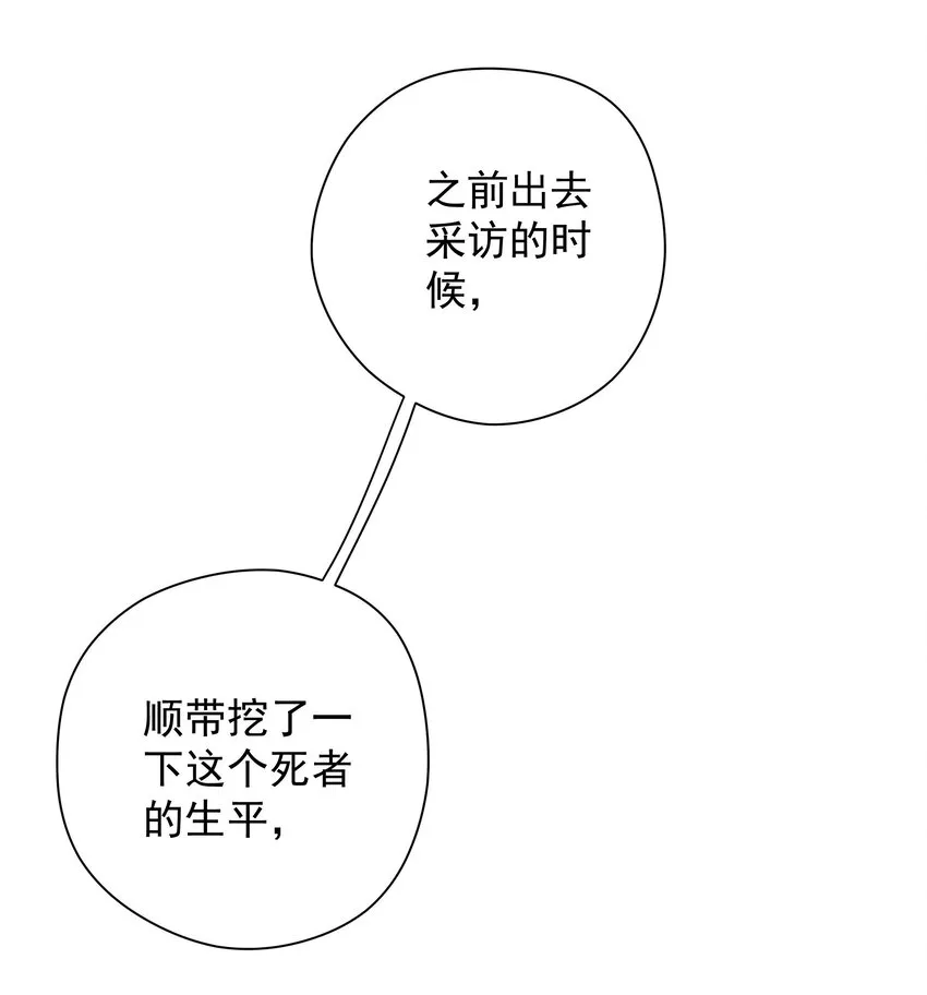 015 蝉、螳螂、黄雀 第12页