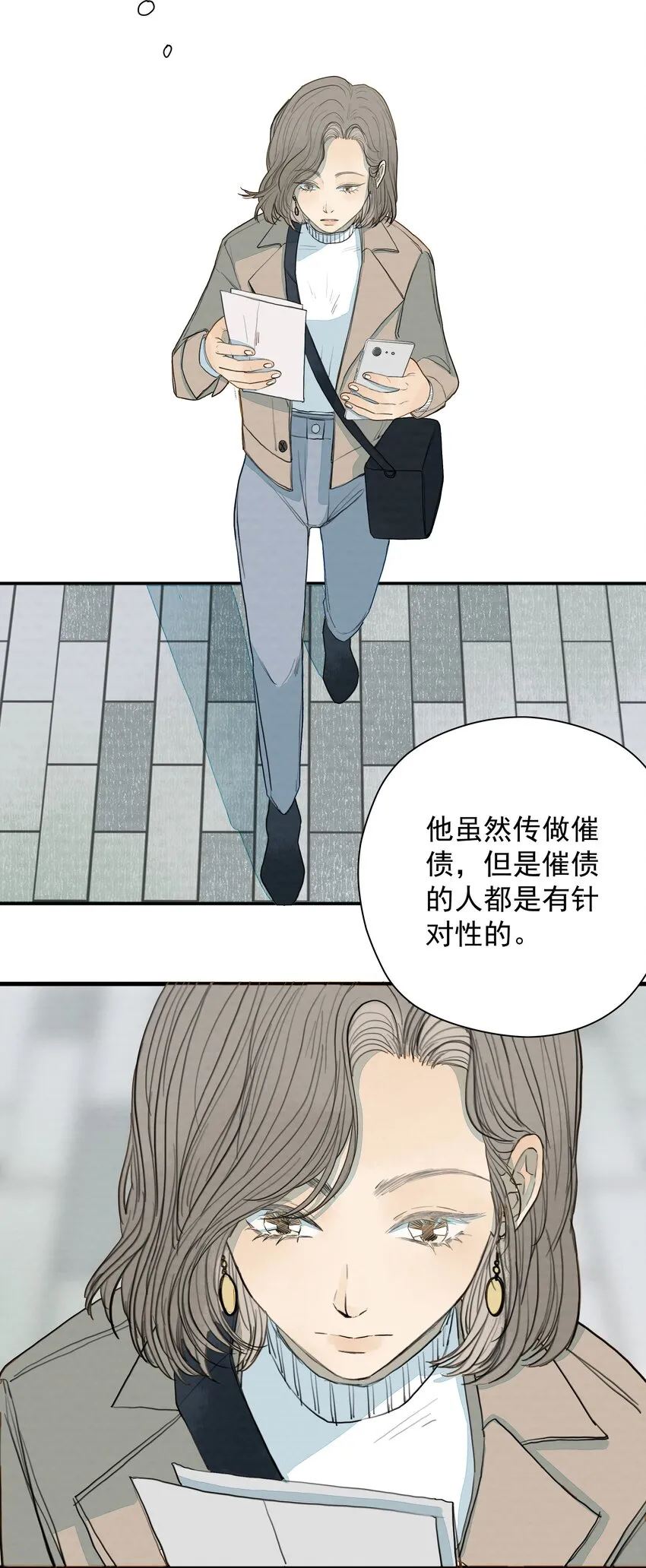 015 蝉、螳螂、黄雀 第13页