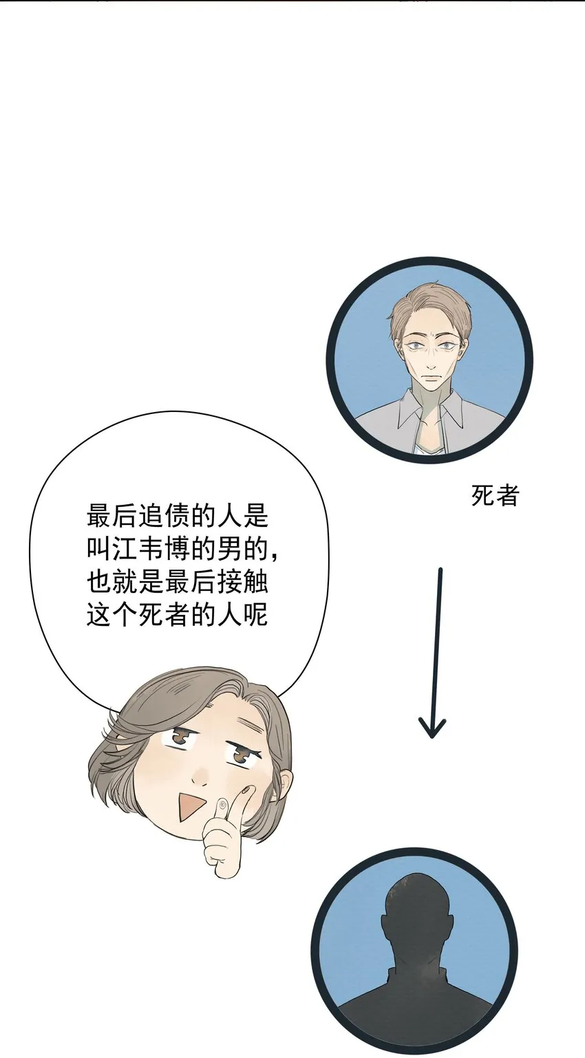015 蝉、螳螂、黄雀 第14页