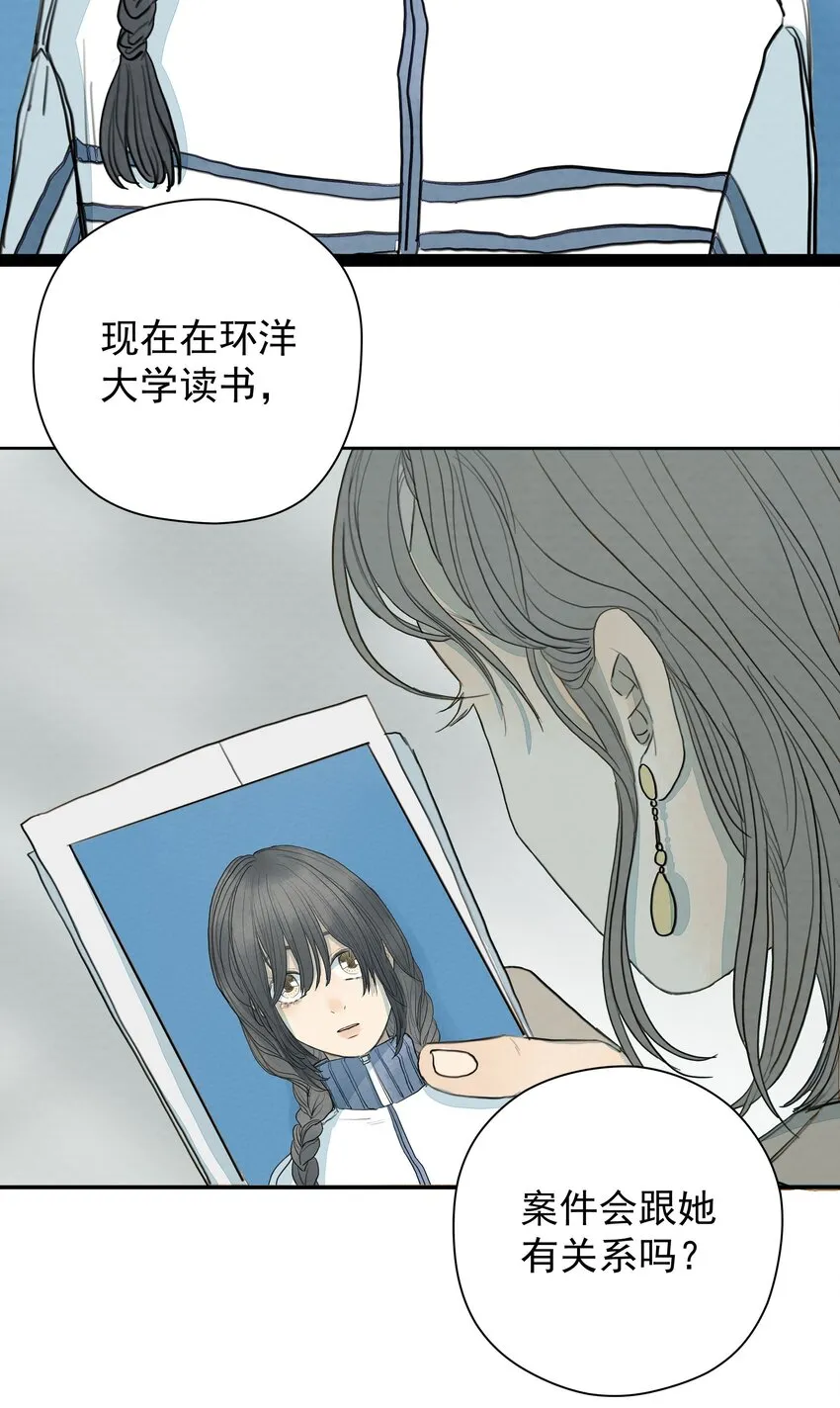 015 蝉、螳螂、黄雀 第17页