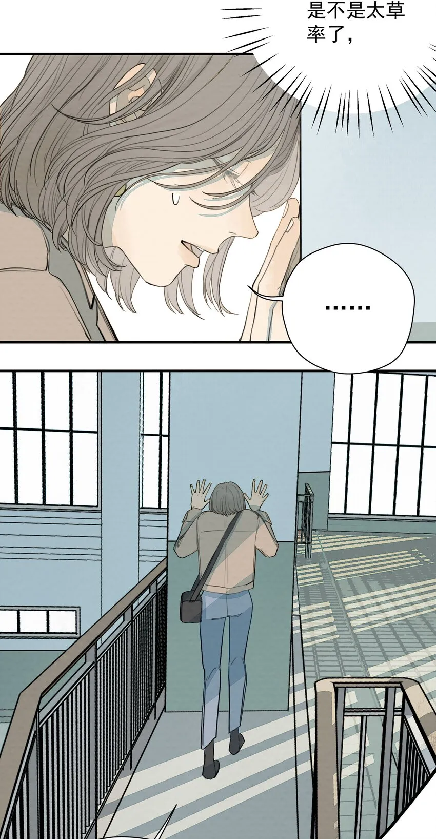 015 蝉、螳螂、黄雀 第19页