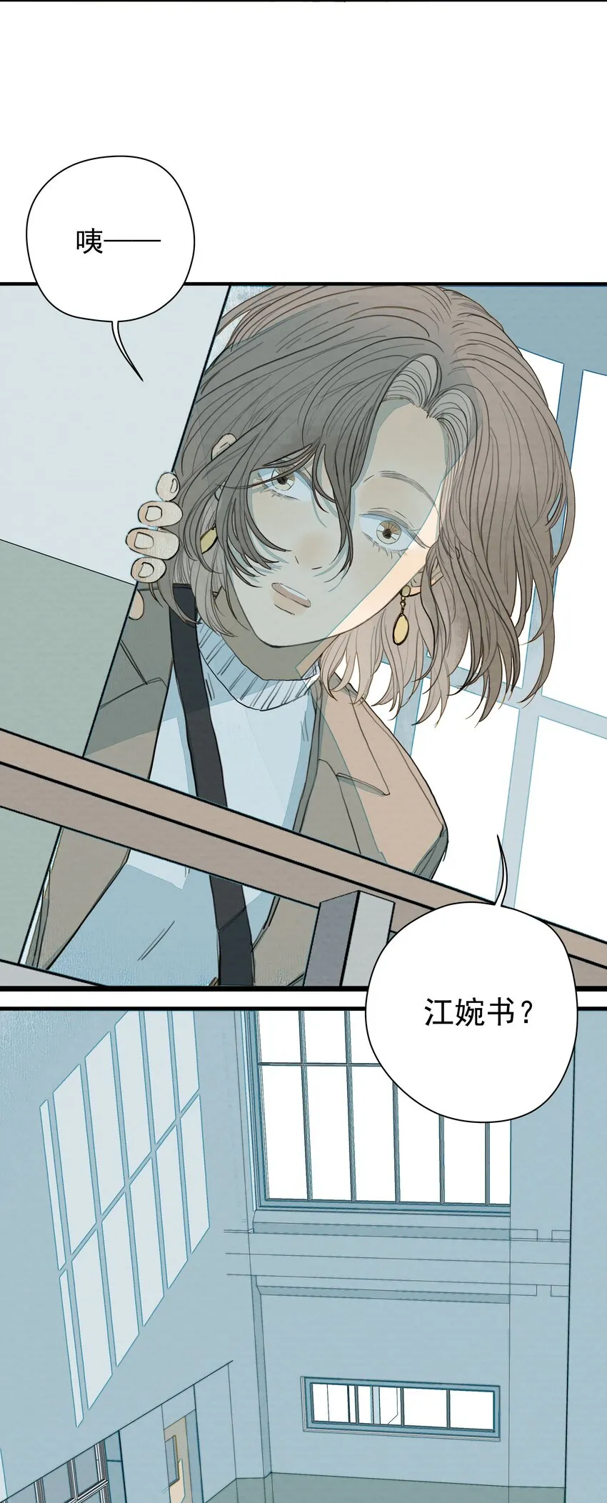 015 蝉、螳螂、黄雀 第21页