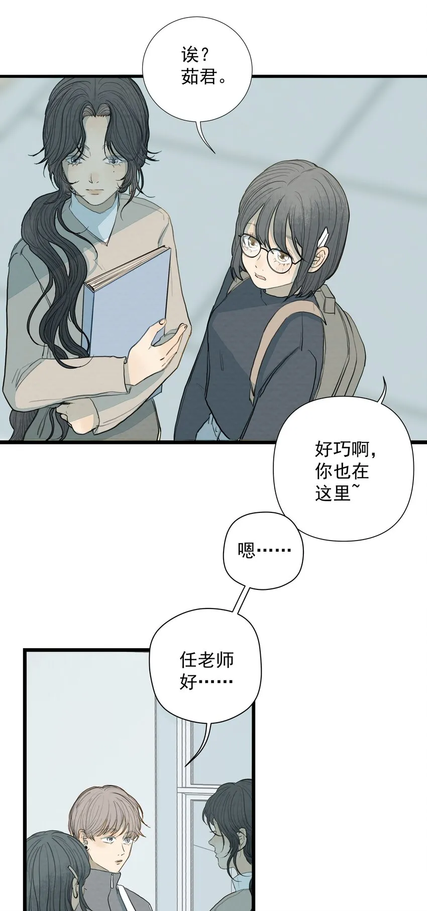 015 蝉、螳螂、黄雀 第23页