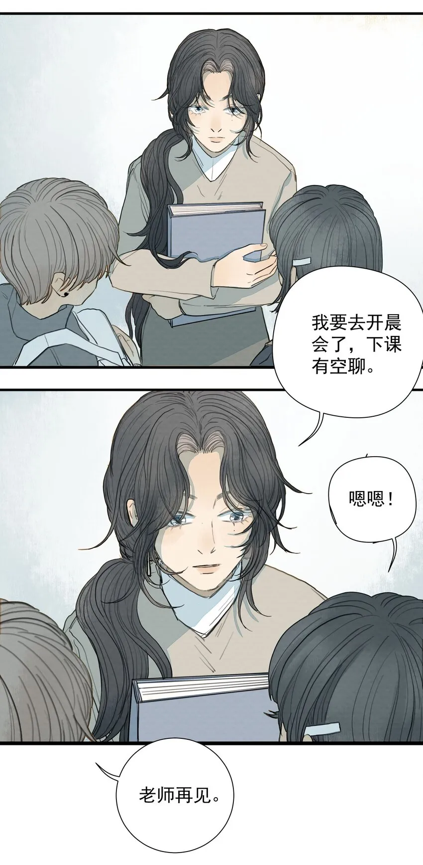 015 蝉、螳螂、黄雀 第26页