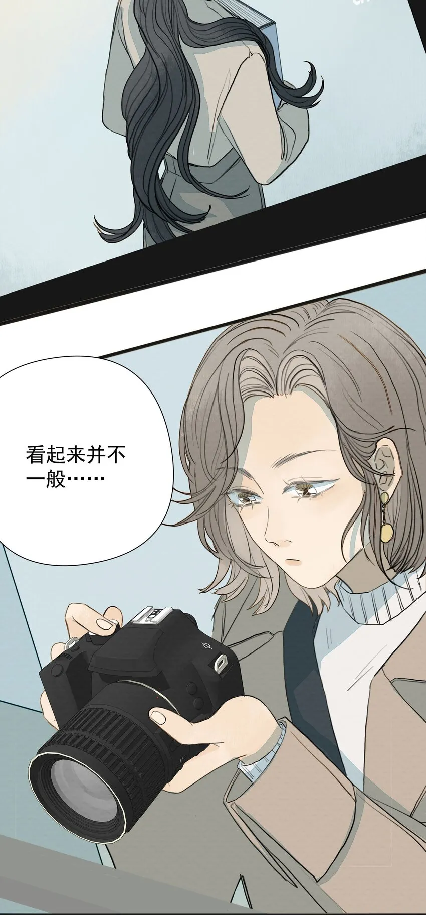 015 蝉、螳螂、黄雀 第29页