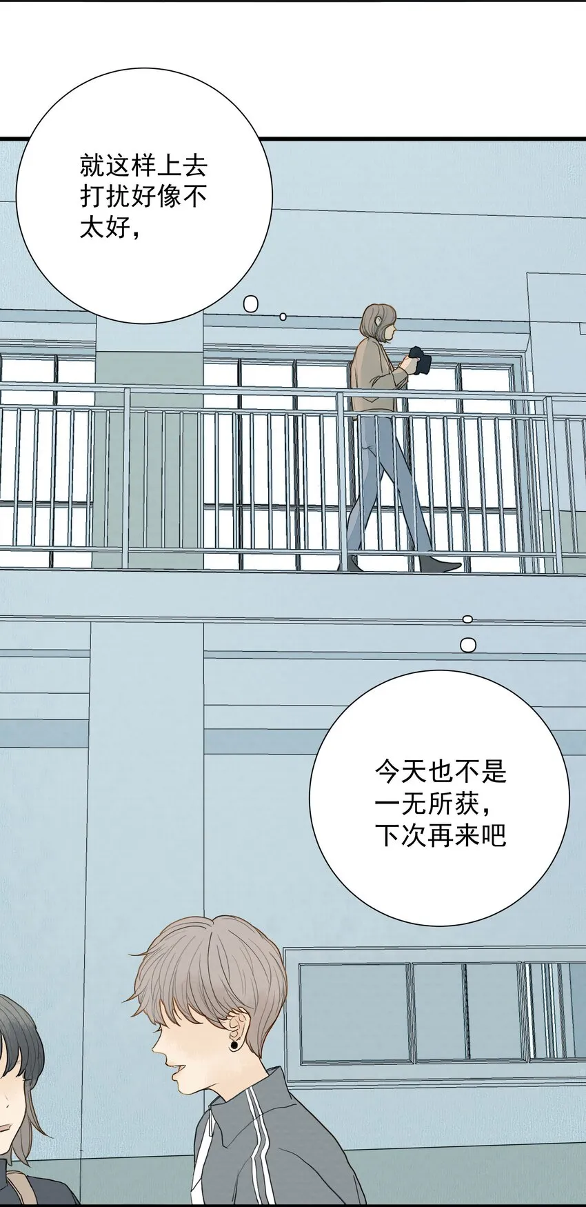 015 蝉、螳螂、黄雀 第30页