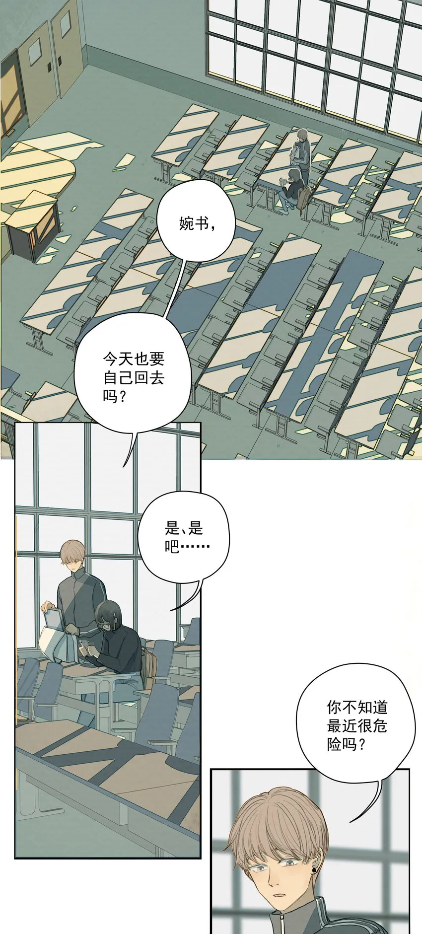 016 是谁杀了他？ 第2页