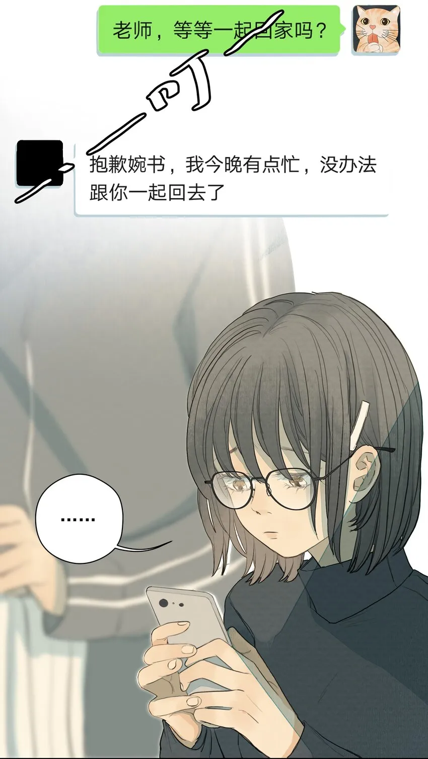 016 是谁杀了他？ 第5页