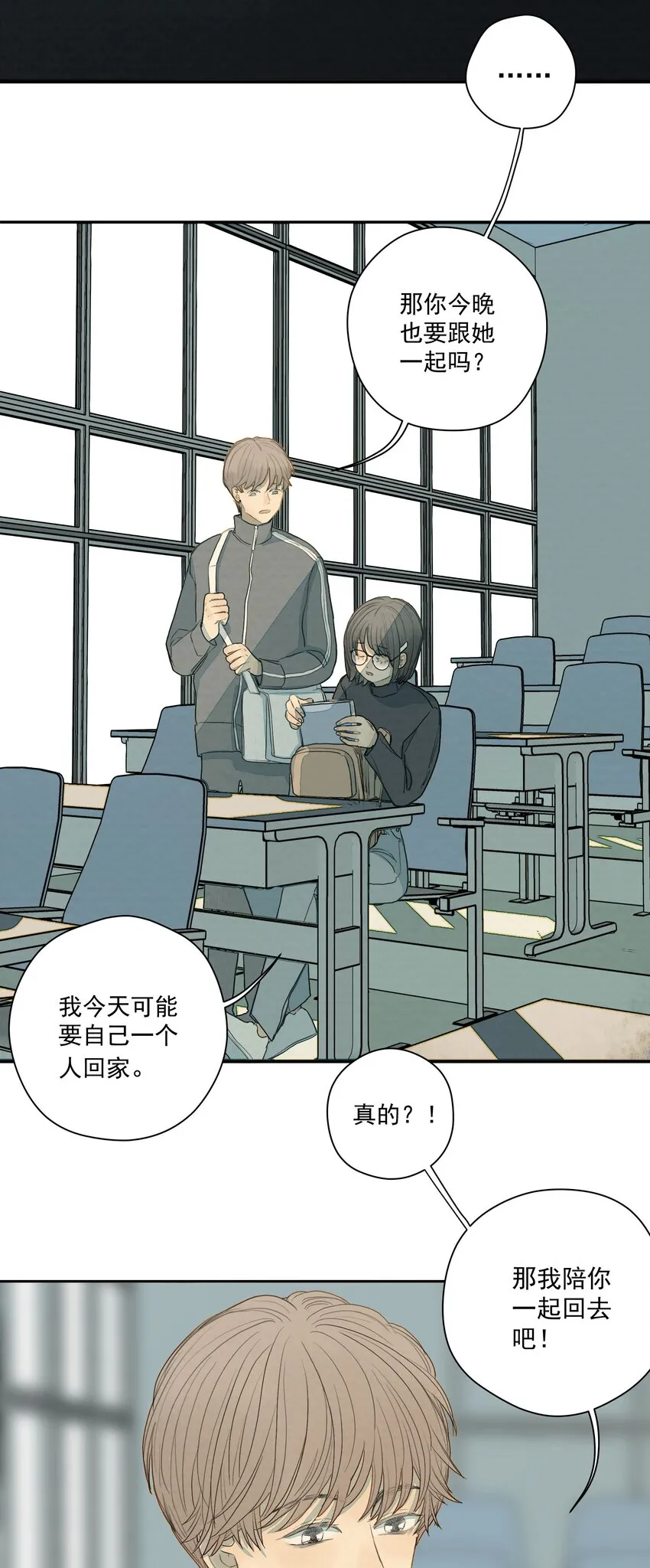 016 是谁杀了他？ 第10页
