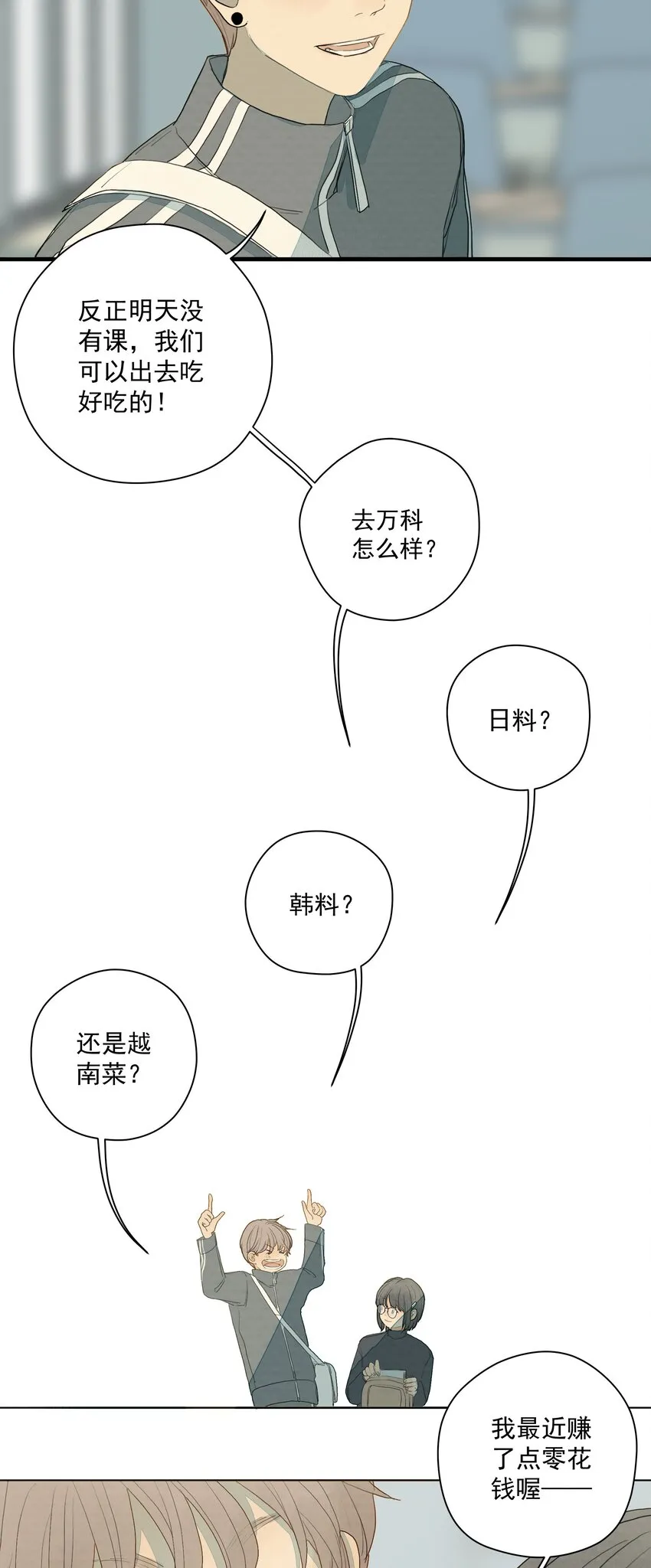 016 是谁杀了他？ 第11页