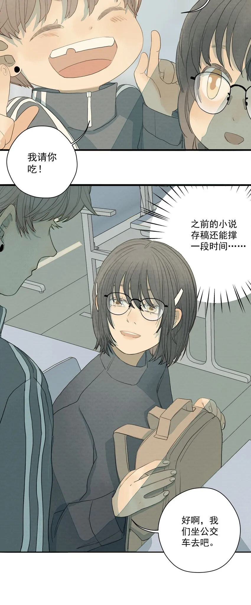 016 是谁杀了他？ 第12页