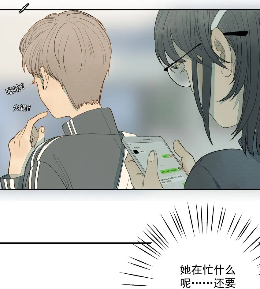 016 是谁杀了他？ 第17页