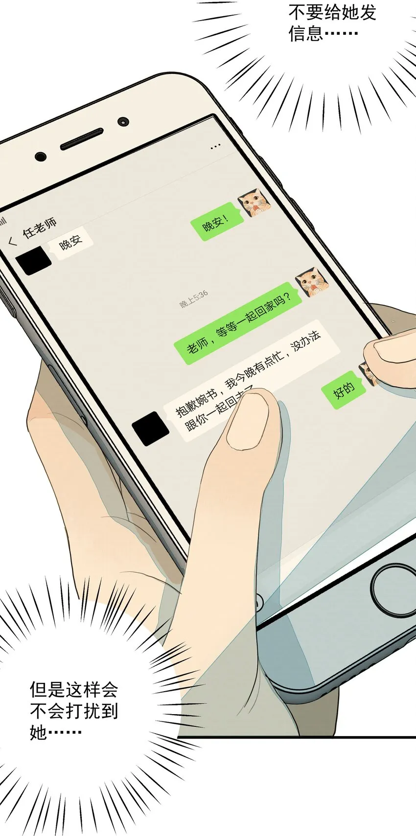 016 是谁杀了他？ 第18页