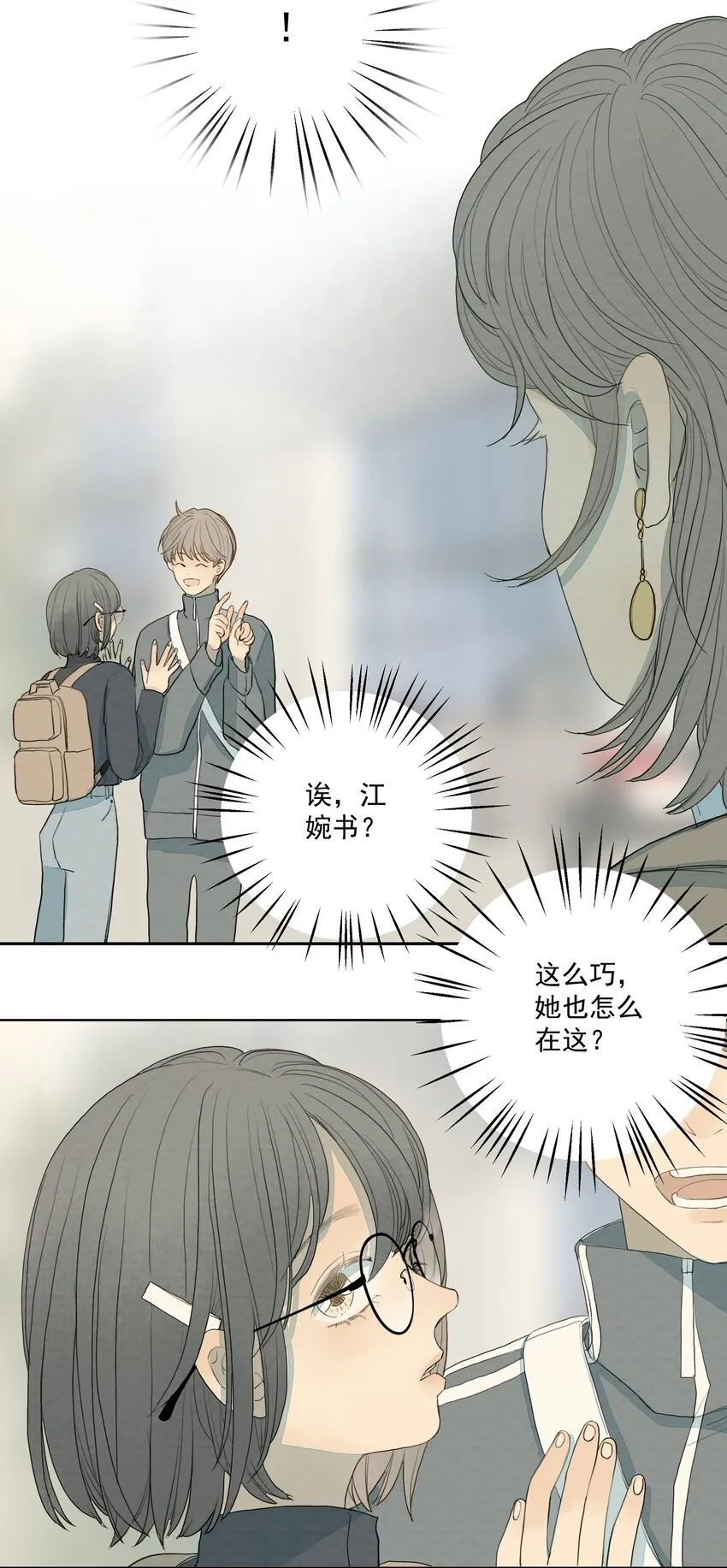 016 是谁杀了他？ 第22页