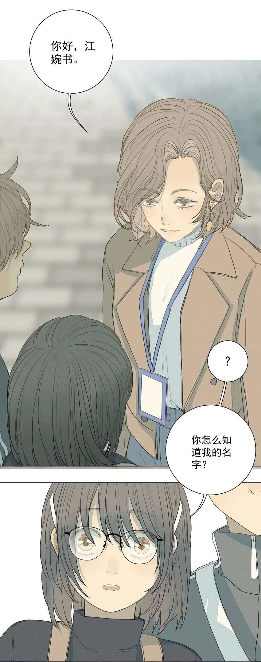016 是谁杀了他？ 第24页