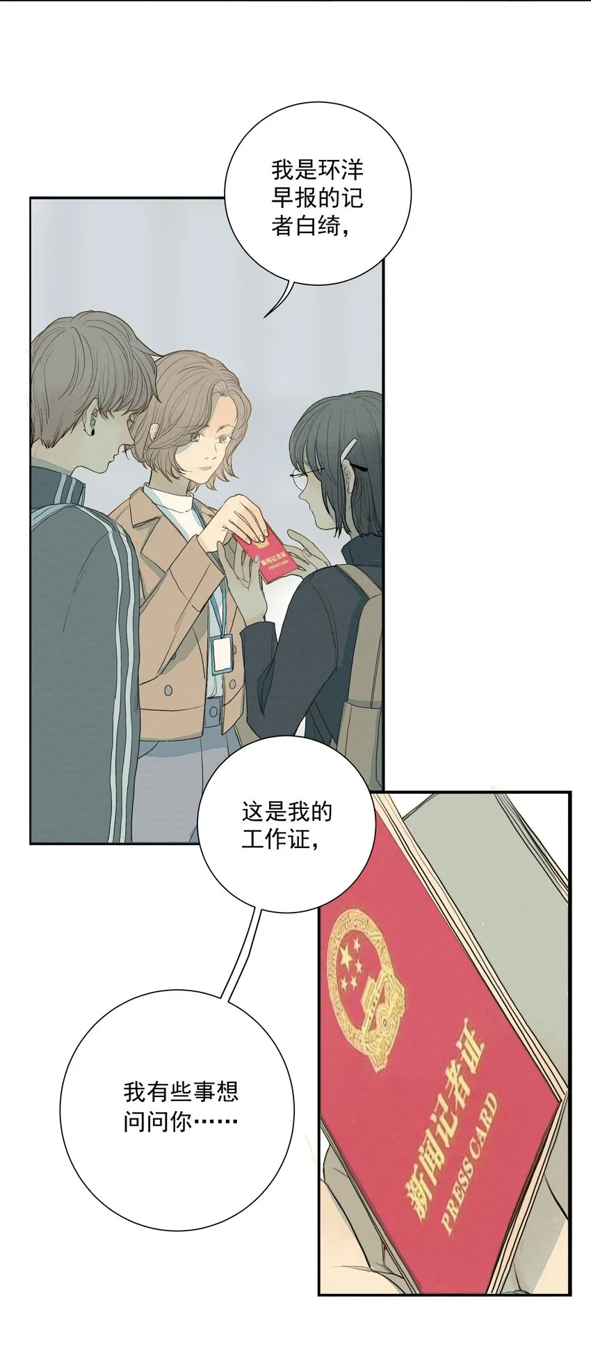 016 是谁杀了他？ 第25页