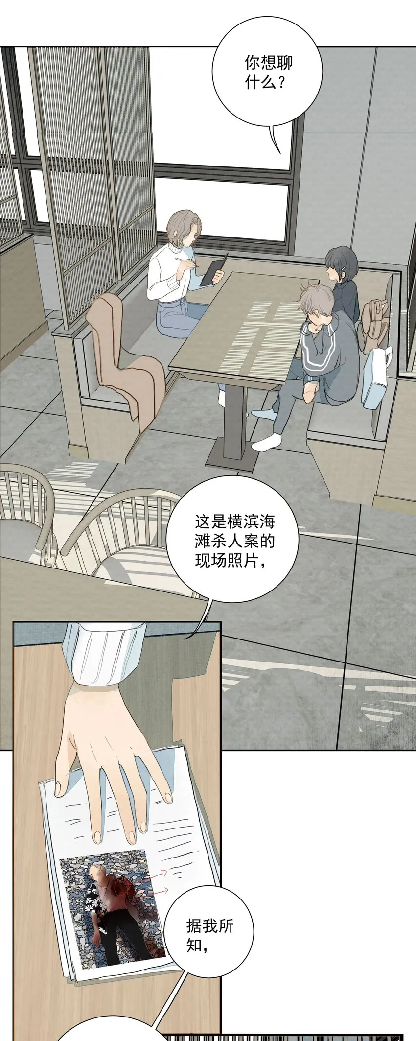 016 是谁杀了他？ 第30页