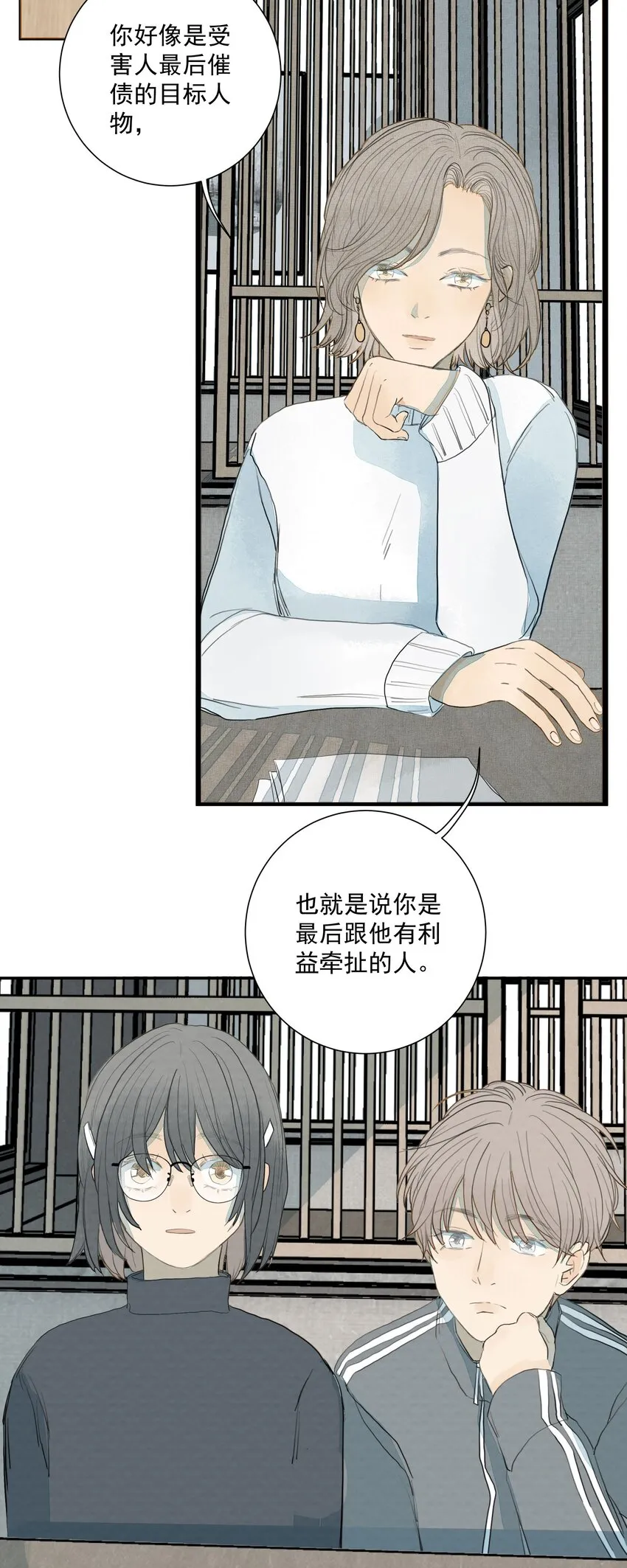 016 是谁杀了他？ 第31页
