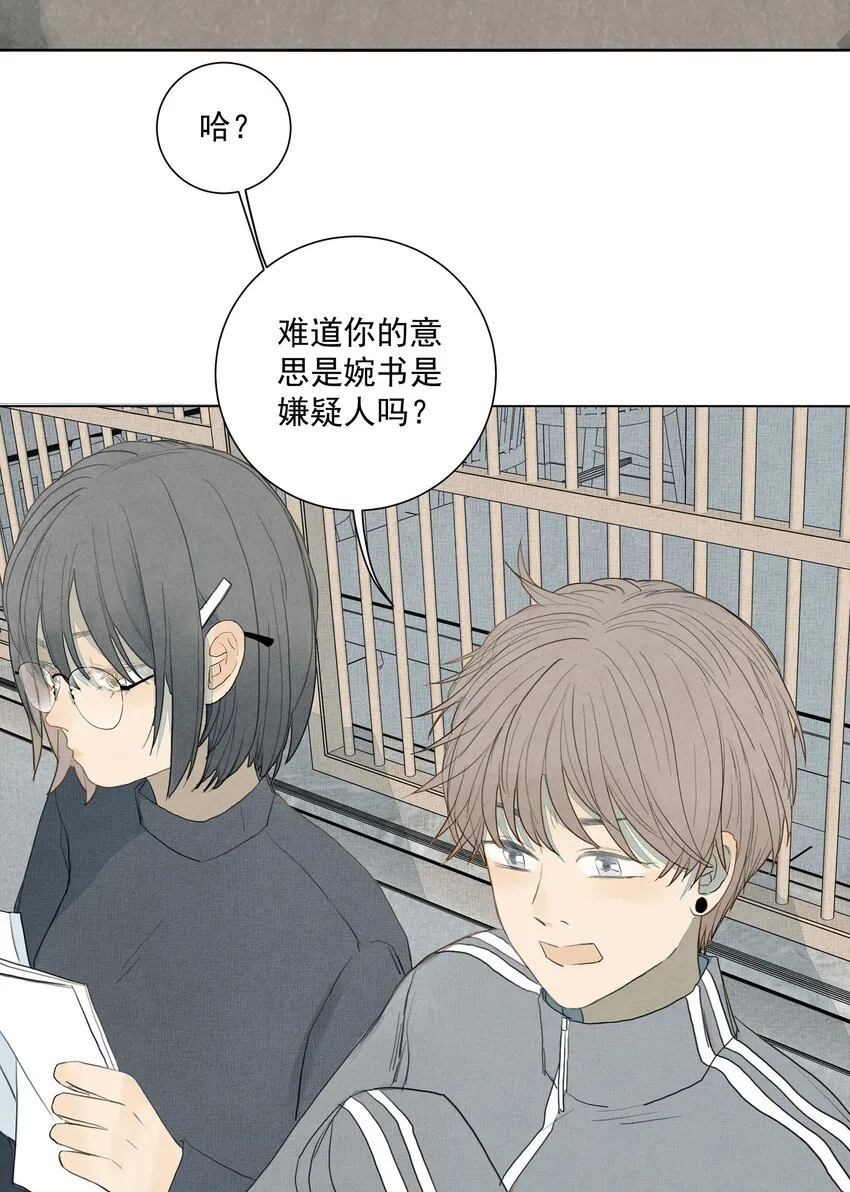 016 是谁杀了他？ 第32页
