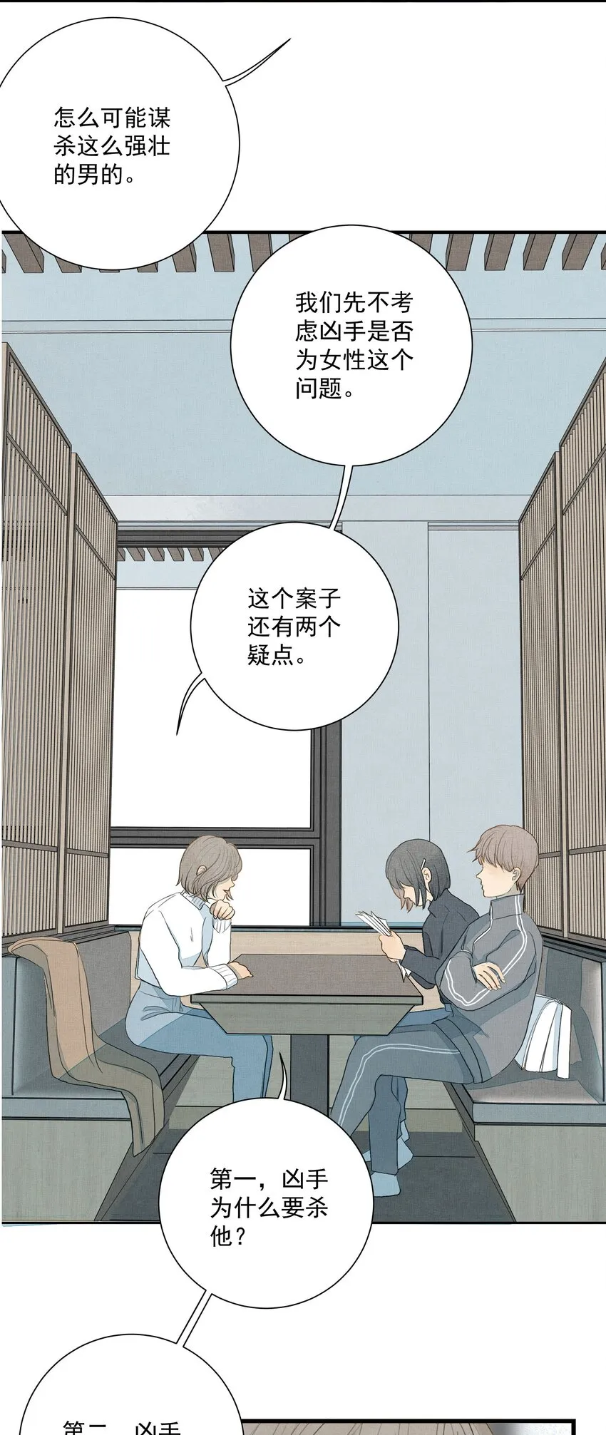 016 是谁杀了他？ 第34页