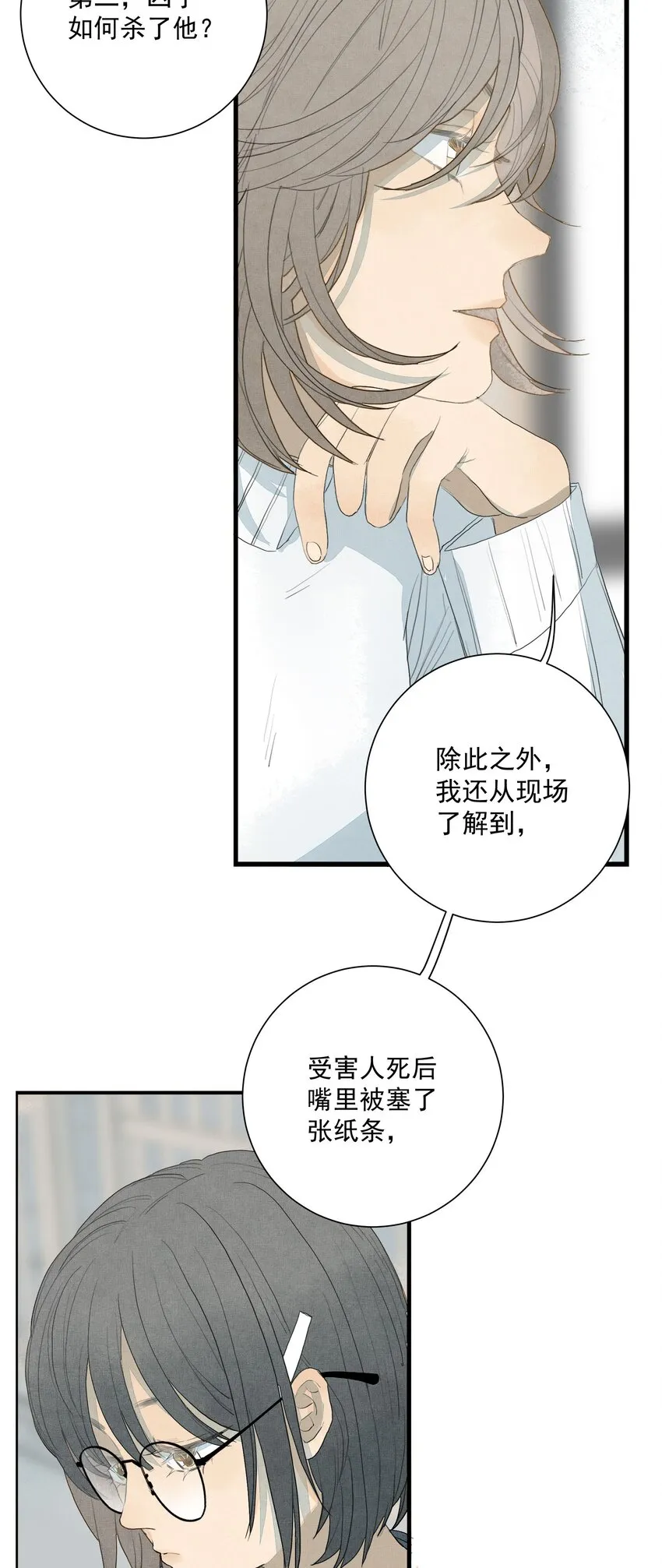 016 是谁杀了他？ 第35页