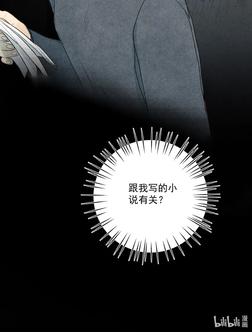 016 是谁杀了他？ 第38页