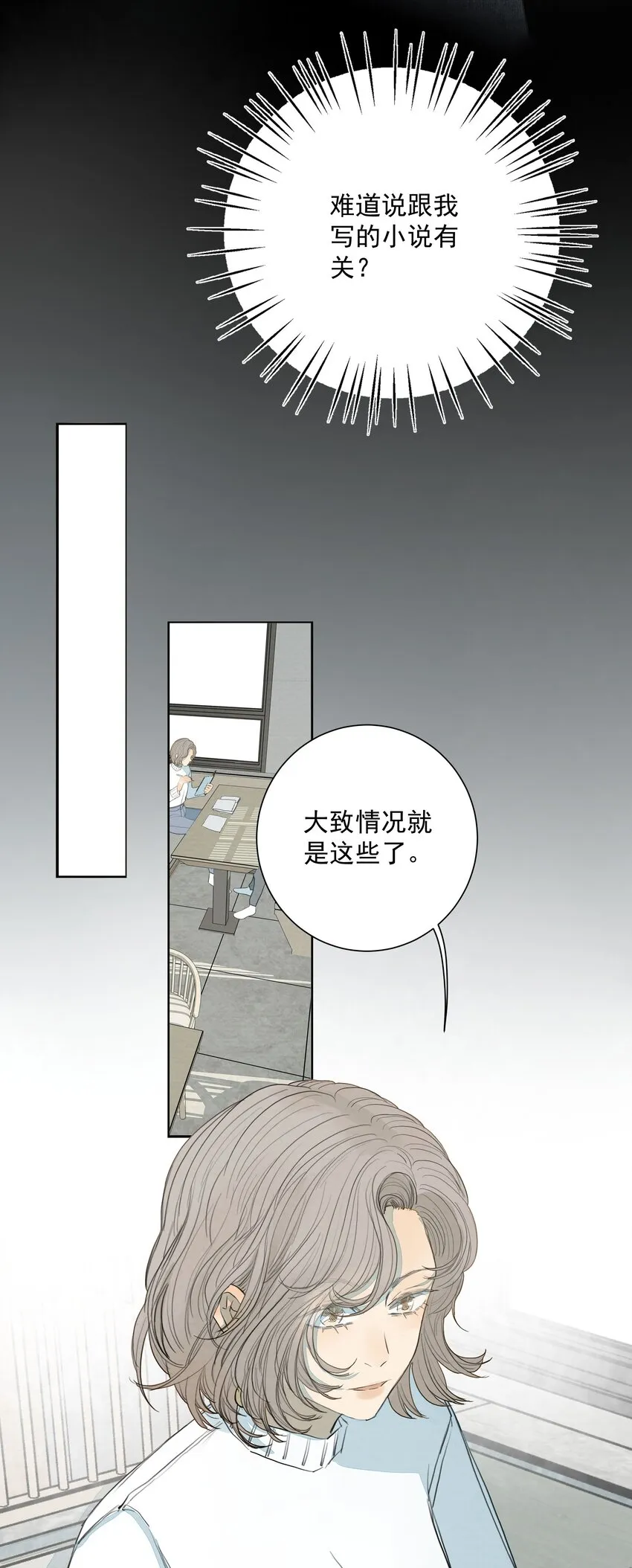 017 你会喜欢我吗？ 第5页