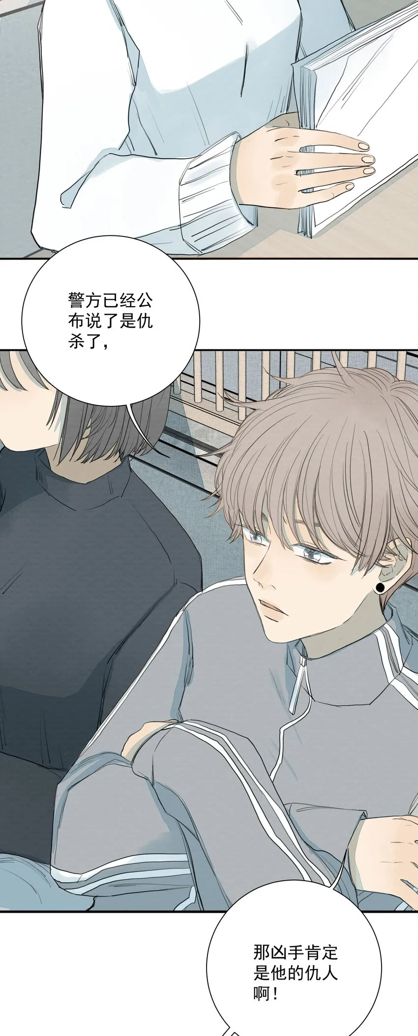 017 你会喜欢我吗？ 第6页