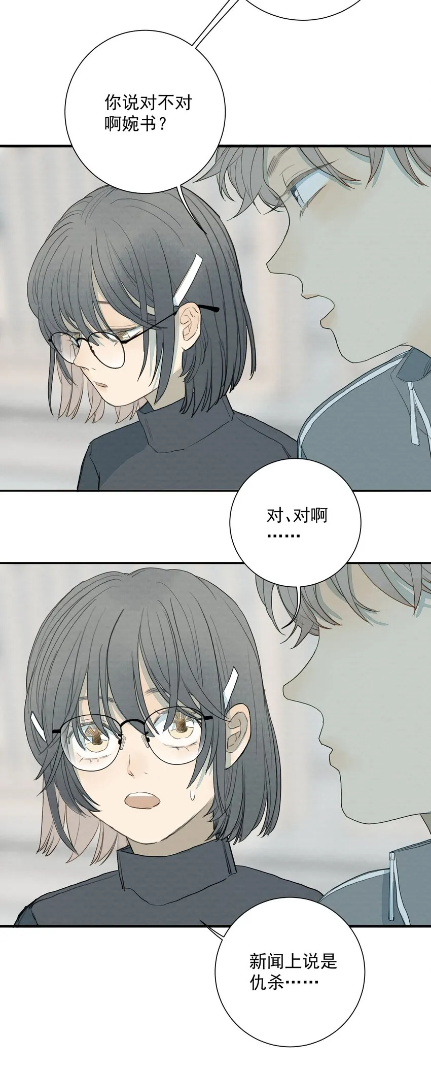 017 你会喜欢我吗？ 第7页