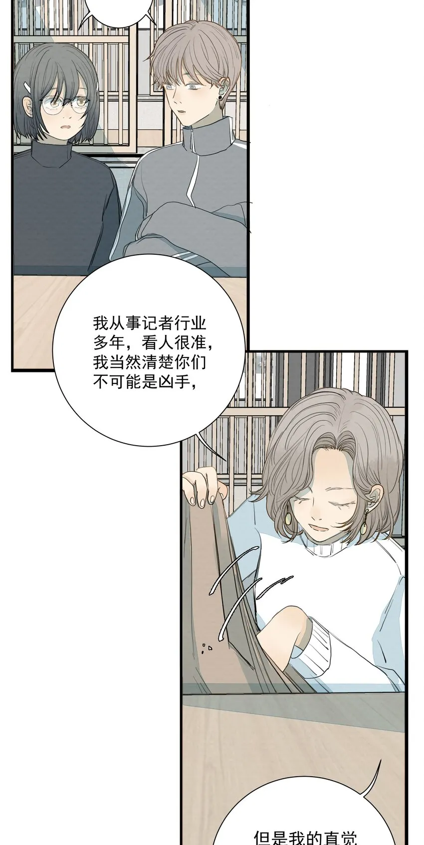 017 你会喜欢我吗？ 第9页