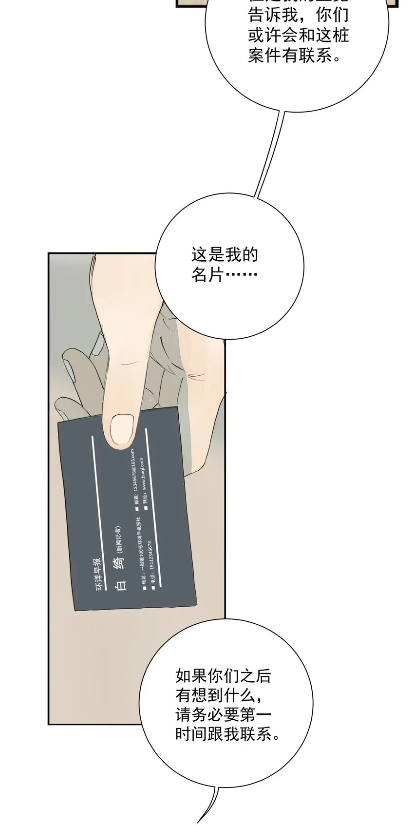 017 你会喜欢我吗？ 第10页