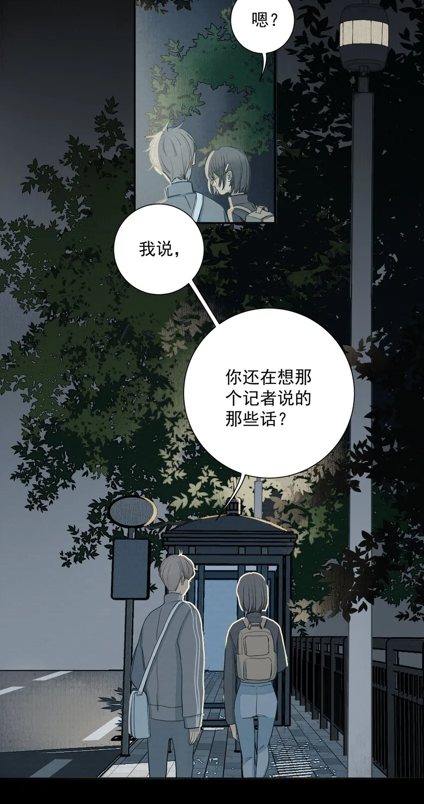 017 你会喜欢我吗？ 第13页