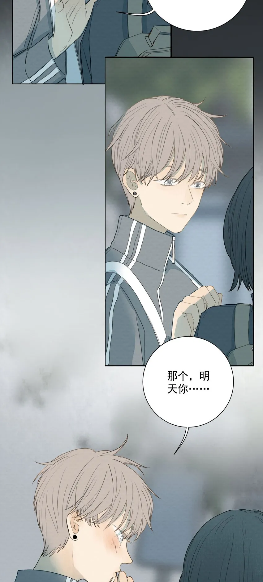 017 你会喜欢我吗？ 第15页