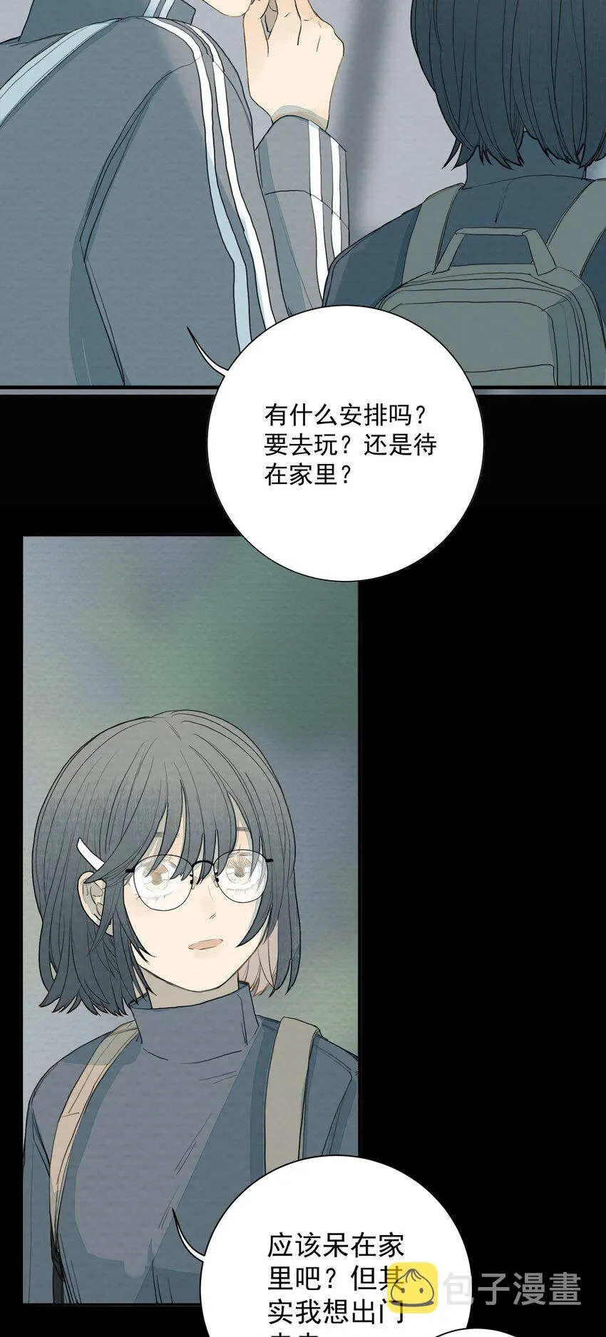 017 你会喜欢我吗？ 第16页