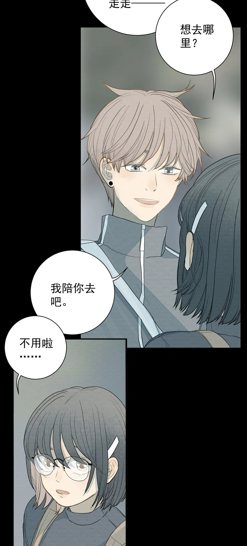 017 你会喜欢我吗？ 第17页