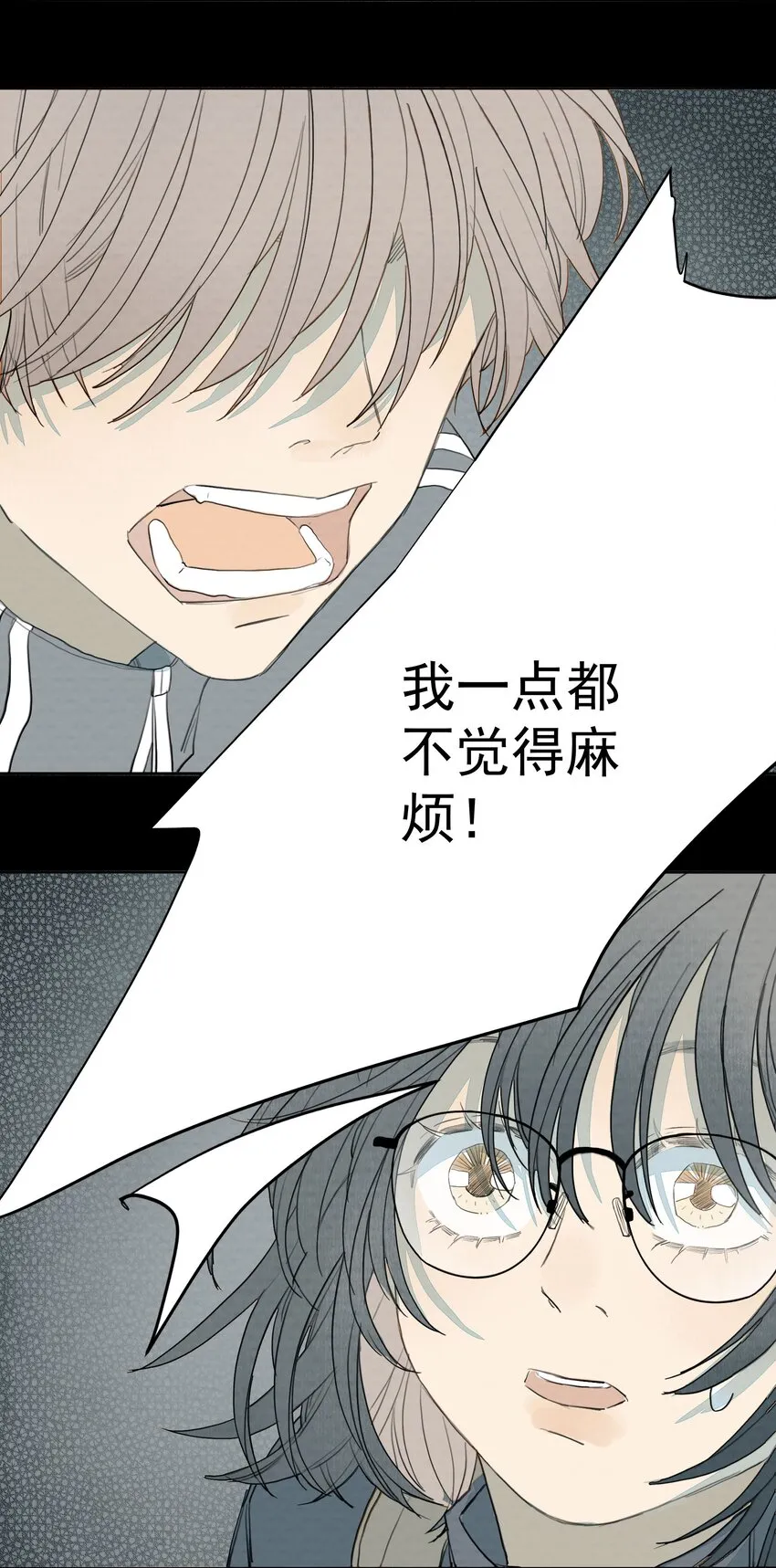 017 你会喜欢我吗？ 第19页