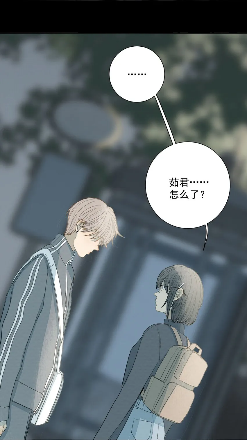 017 你会喜欢我吗？ 第20页