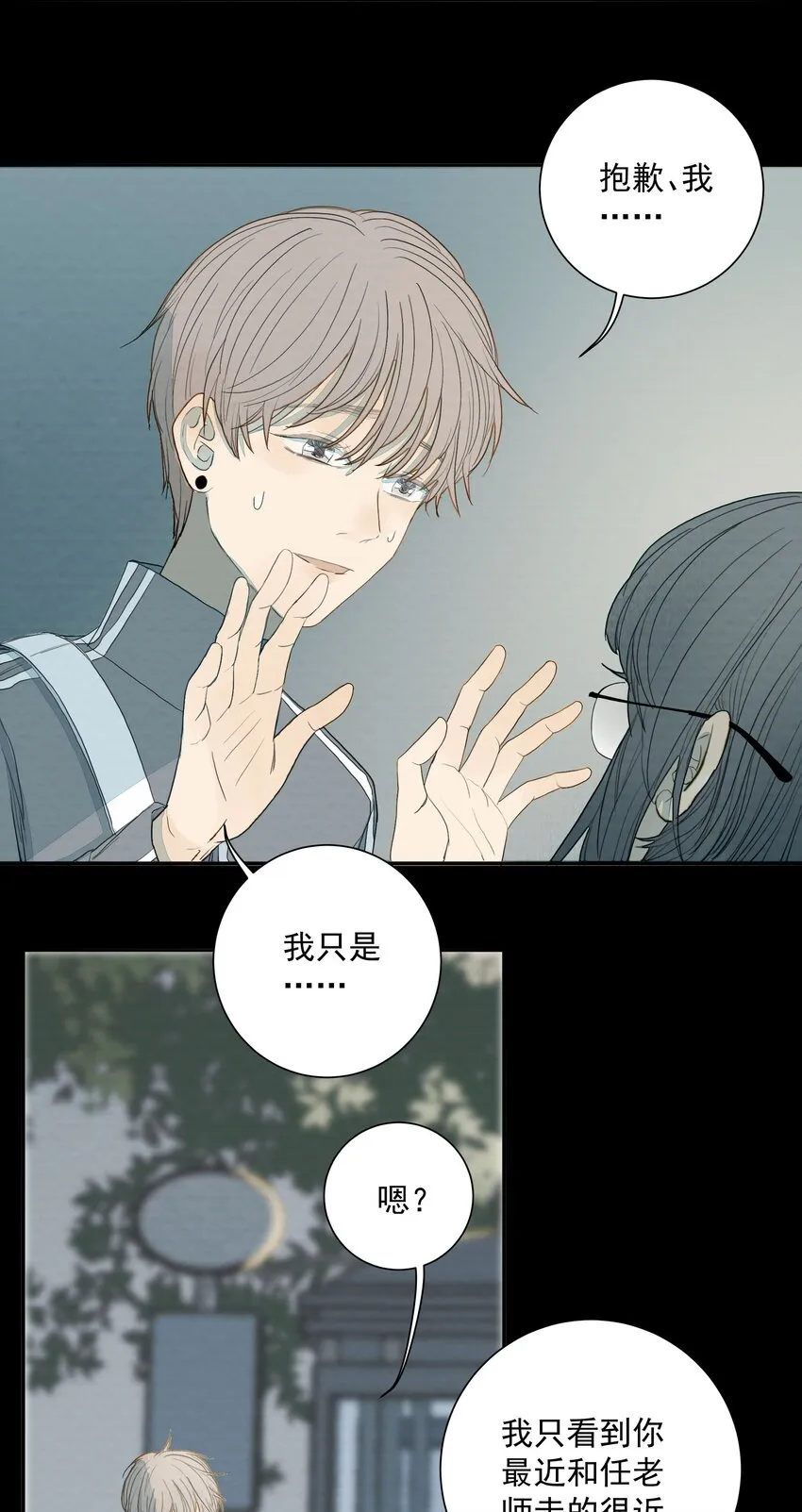 017 你会喜欢我吗？ 第21页