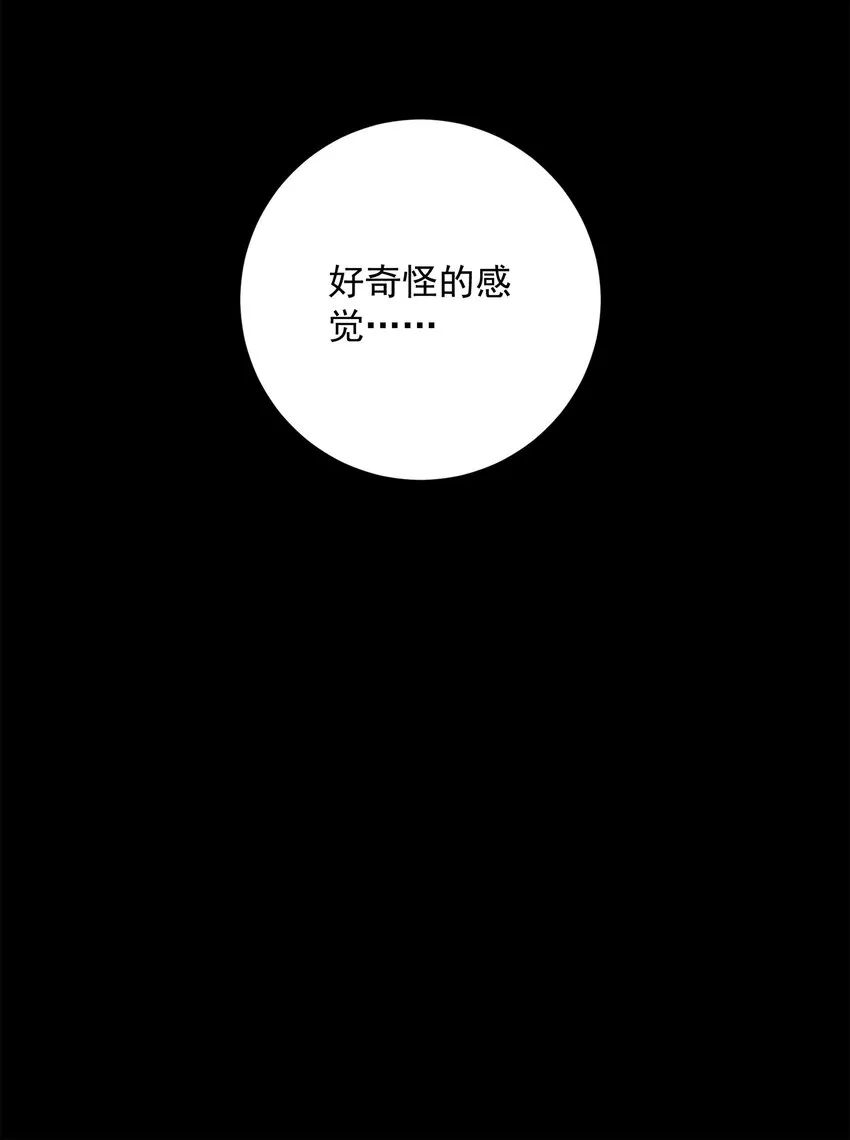 017 你会喜欢我吗？ 第27页