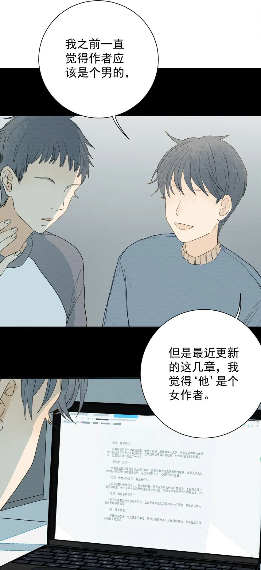 017 你会喜欢我吗？ 第30页