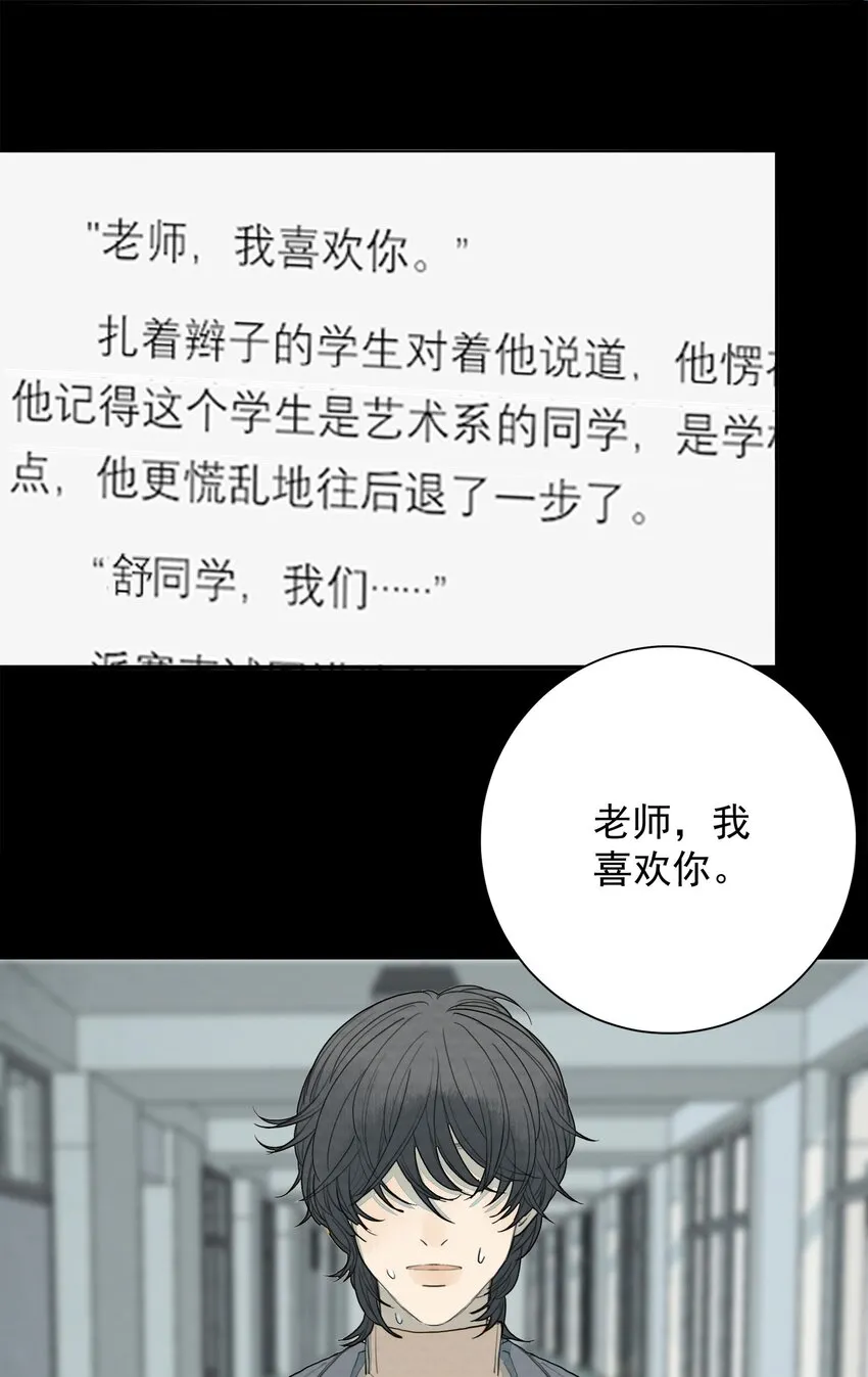 017 你会喜欢我吗？ 第31页