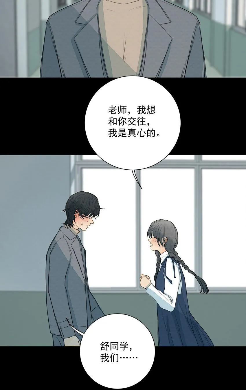 017 你会喜欢我吗？ 第32页