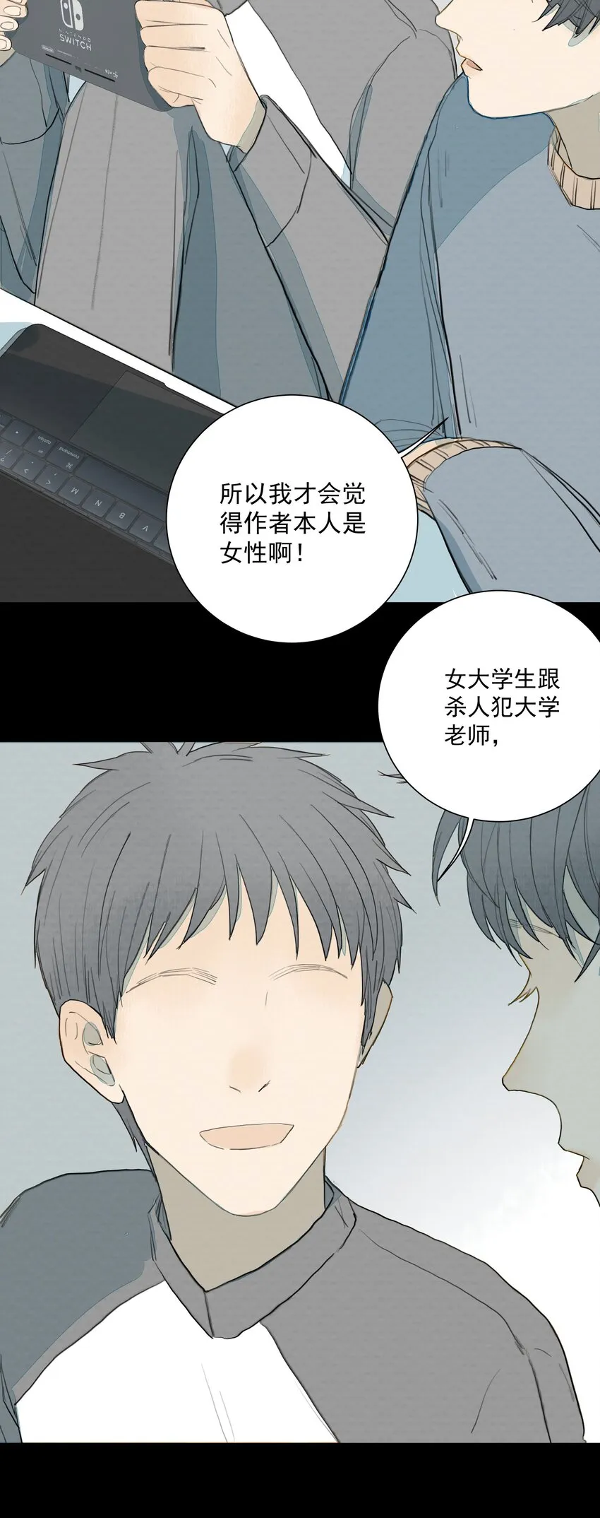 017 你会喜欢我吗？ 第39页