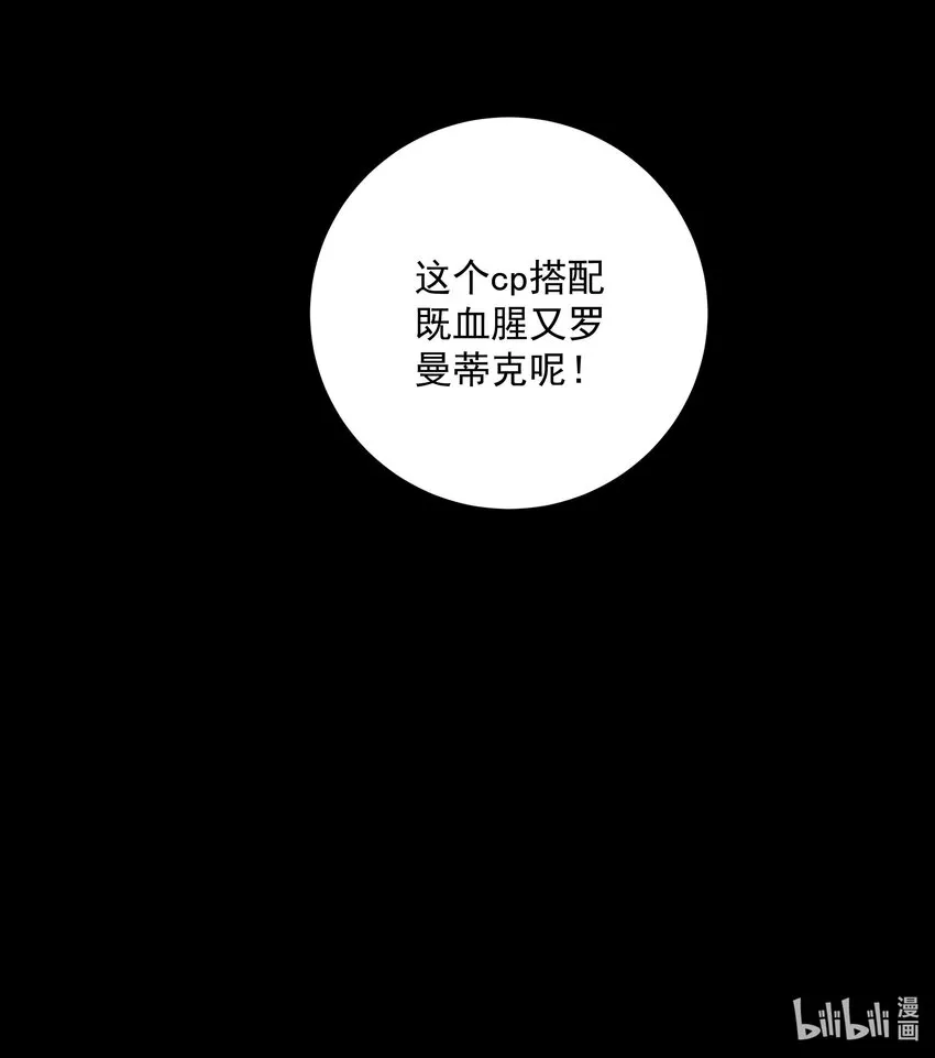 017 你会喜欢我吗？ 第40页
