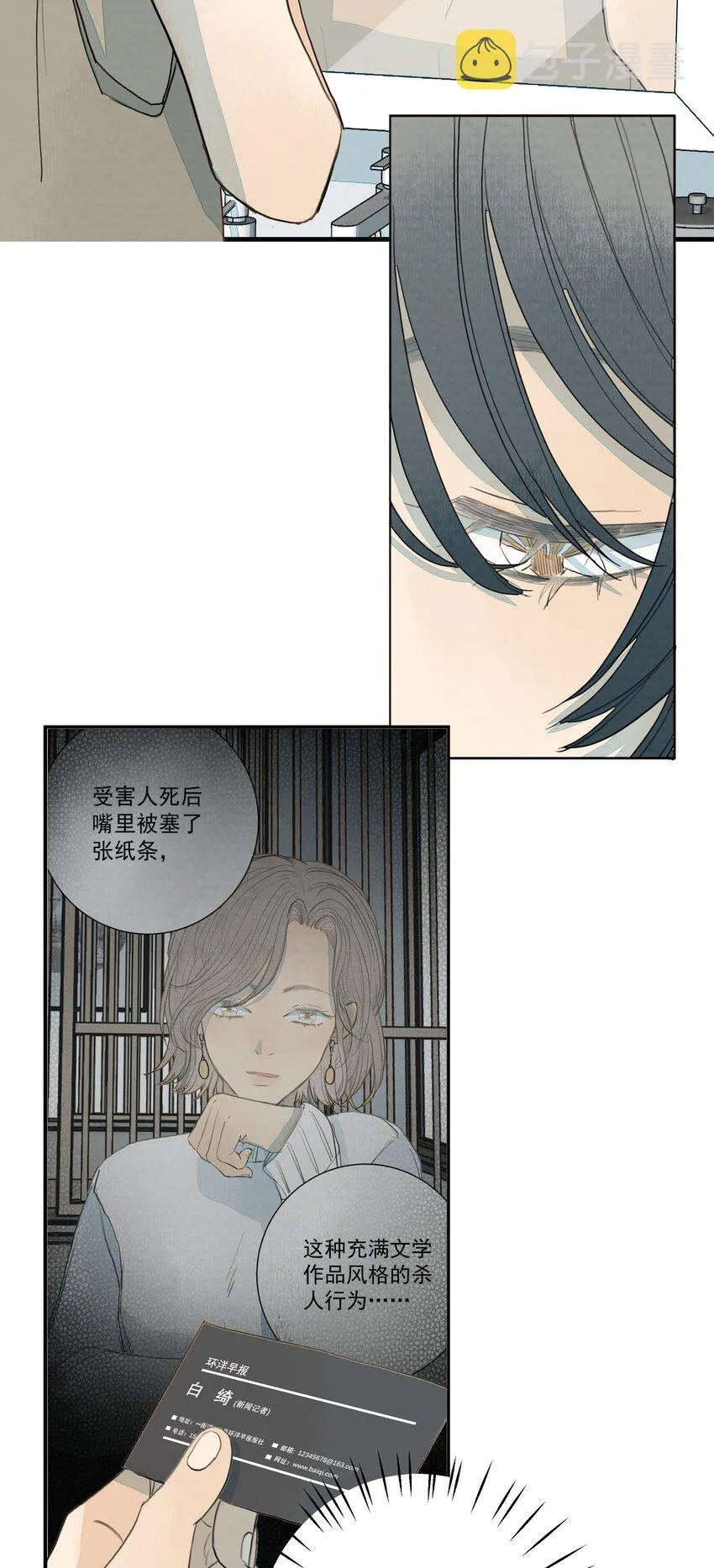 018 约会 第4页