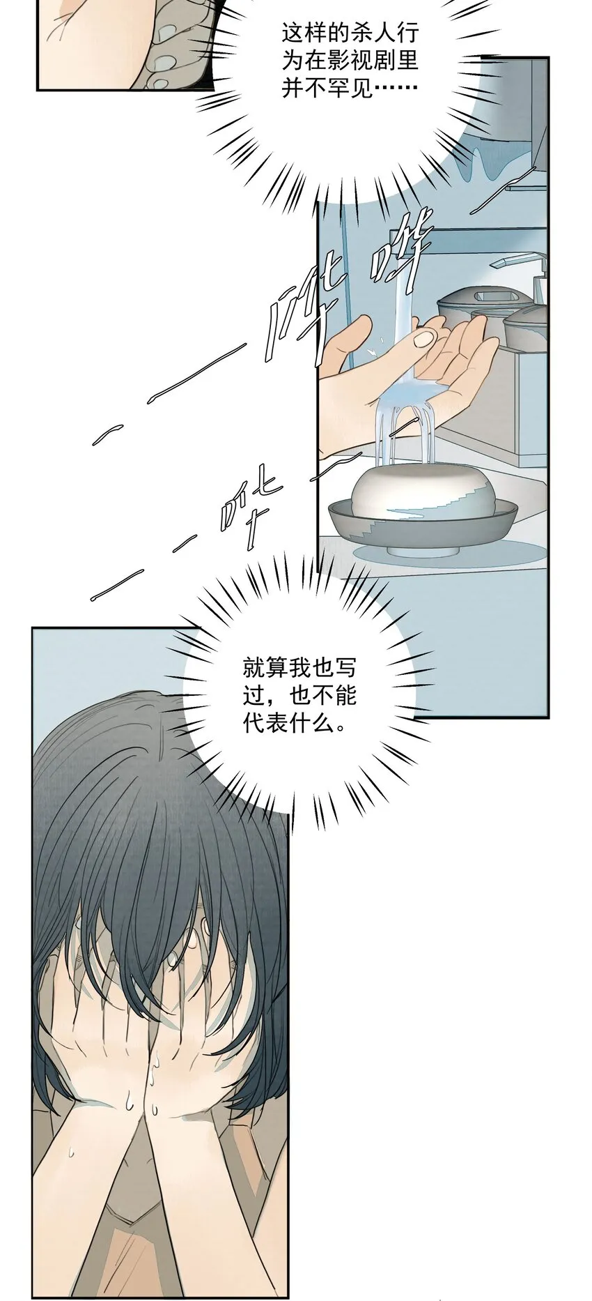 018 约会 第5页