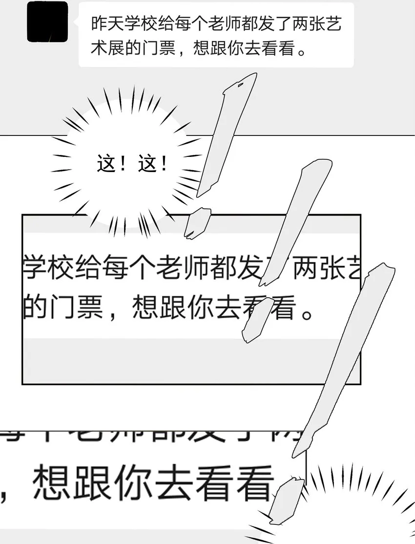 018 约会 第9页