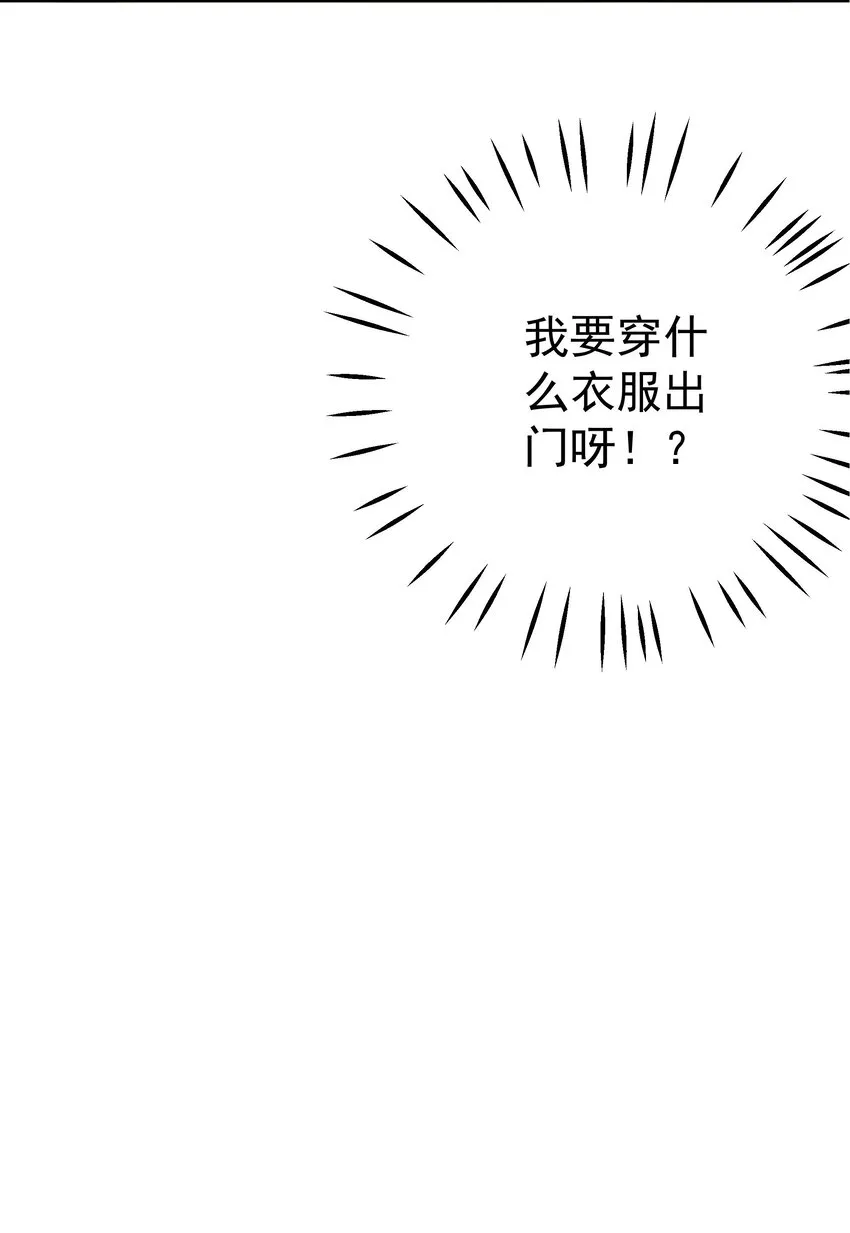 018 约会 第16页