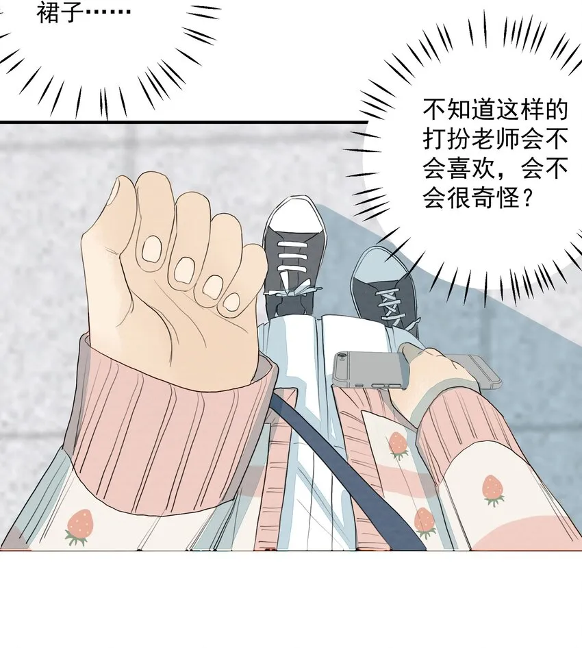 018 约会 第20页